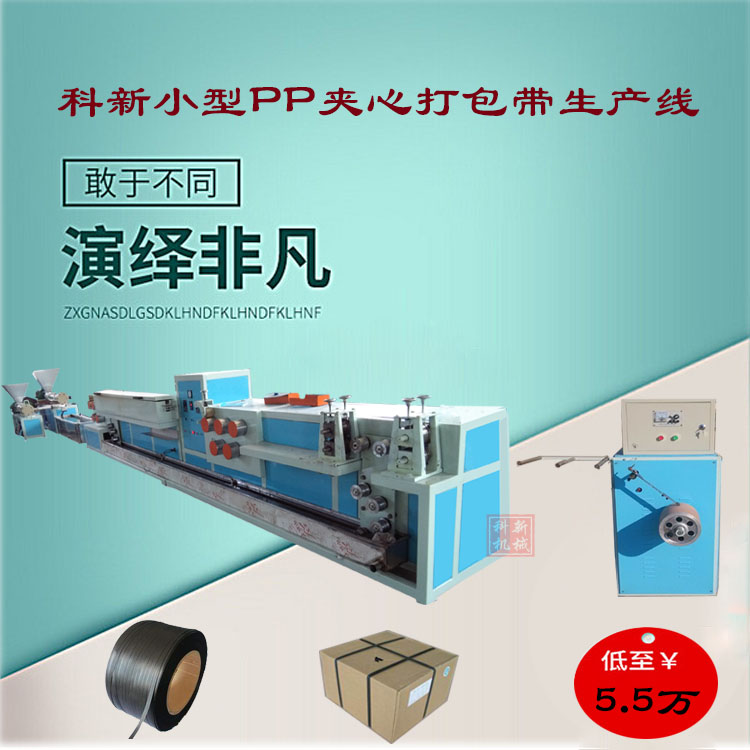 打包带设备厂家