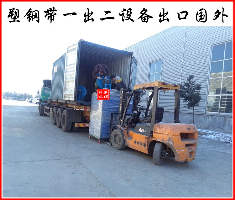 打包带设备厂家